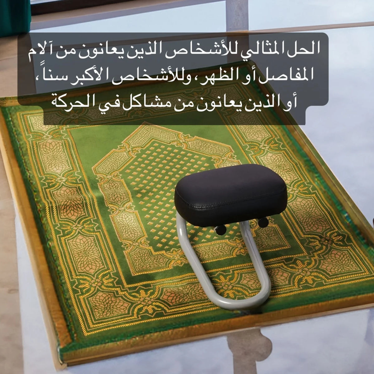 Smart Prayer Stool provides comfort for those with joint or back issues, enhancing prayer experience effortlessly.